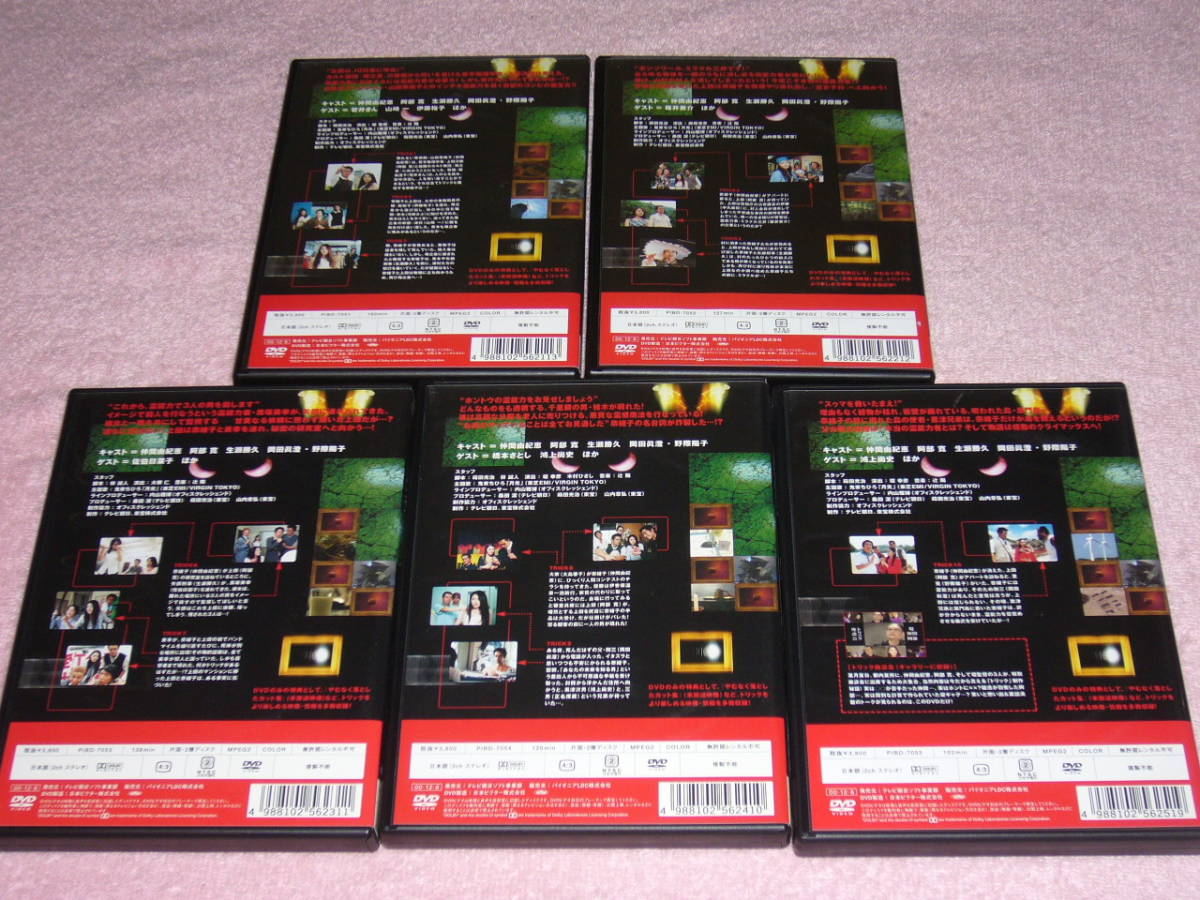 全15巻 TRICK⁄トリック第1〜第3シリーズDVD セット｜Yahoo