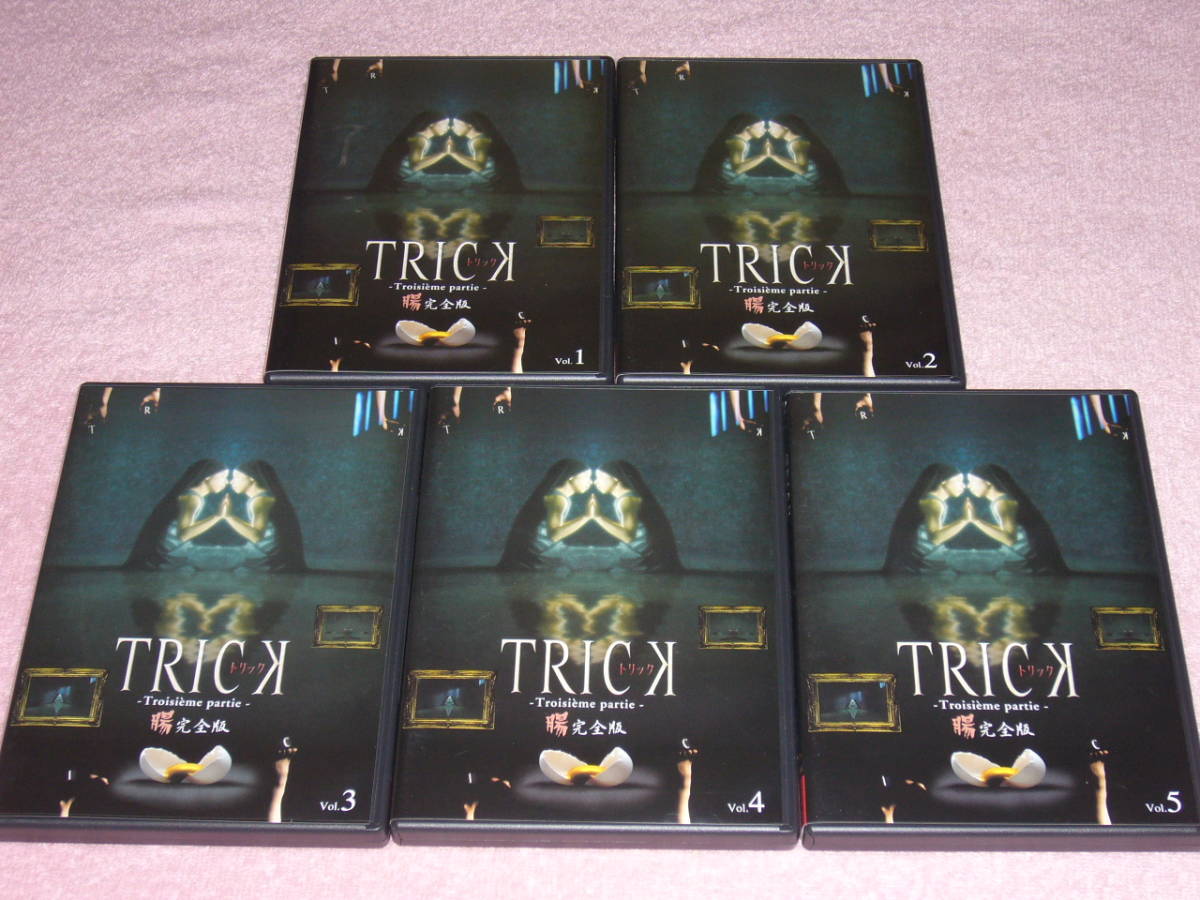 全15巻 TRICK⁄トリック第1〜第3シリーズDVD セット｜Yahoo