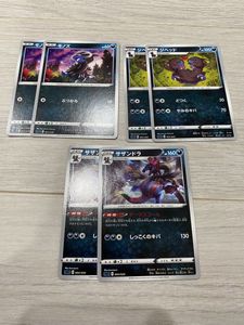 22年03月 ポケ サザンドラ カードのヤフオク の相場 価格を見る ヤフオク のポケ サザンドラ カードのオークション売買情報は21件が掲載されています