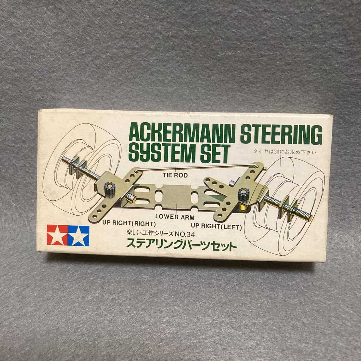 最大99 オフ 1970年代 当時物 小鹿 タミヤ 楽しい工作シリーズ No 34 ステアリングパーツセット 部品 パーツ Tamiya 自動車 Www Isole Greche Com
