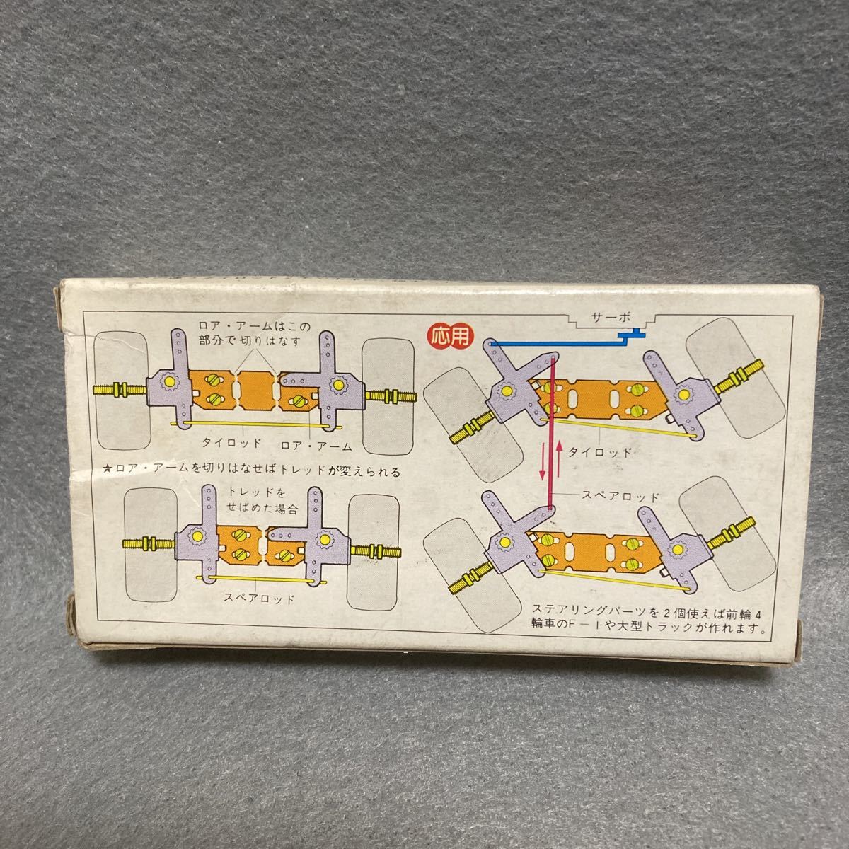 最大99 オフ 1970年代 当時物 小鹿 タミヤ 楽しい工作シリーズ No 34 ステアリングパーツセット 部品 パーツ Tamiya 自動車 Www Isole Greche Com