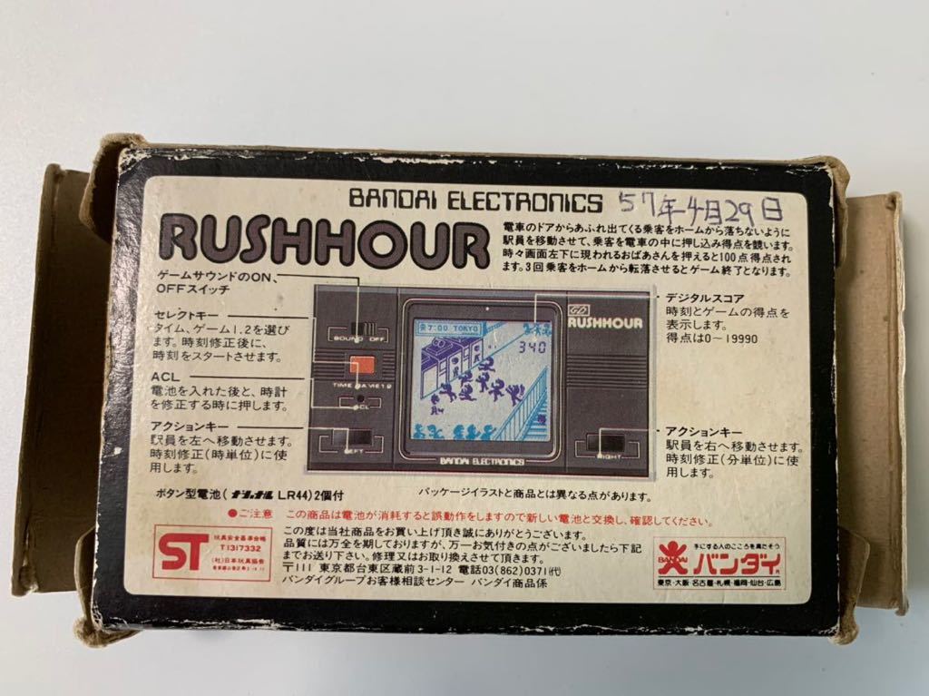 ラッシュアワー RUSH HOUR バンダイ BANDAI (ゲームウォッチ)｜売買 