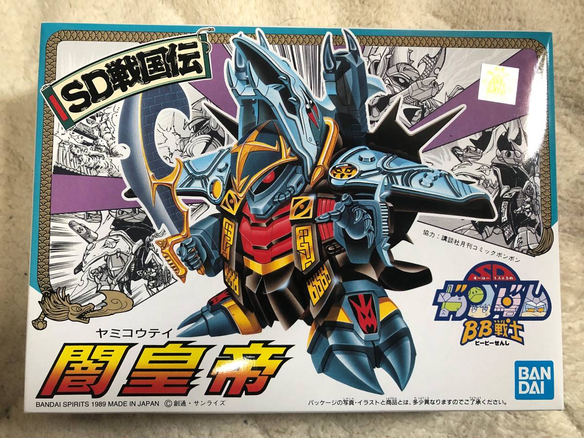 未組立プラモデル Sdガンダム Sd戦国伝 戦士 No 45 闇皇帝 Sd戦国伝 武者ガンダム ガンプラ ヤミコウテイ Sdガンダムbb戦士 売買されたオークション情報 Yahooの商品情報をアーカイブ公開 オークファン Aucfan Com