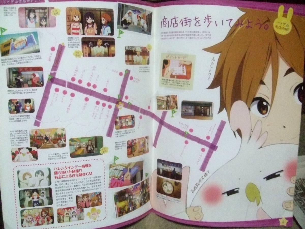 たまこマーケット うさぎ山商店街だより 小冊子 16ページ 月刊ニュータイプ13年4月号付録 ニュータイプ 売買されたオークション情報 Yahooの商品情報をアーカイブ公開 オークファン Aucfan Com