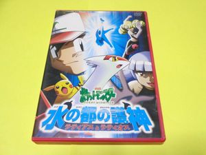 人気カラー再販 送料無料 ポケットモンスター 19年版 新無印編 Dvd 第3巻 ポケモン 代引不可 Expogrouparmenia Com