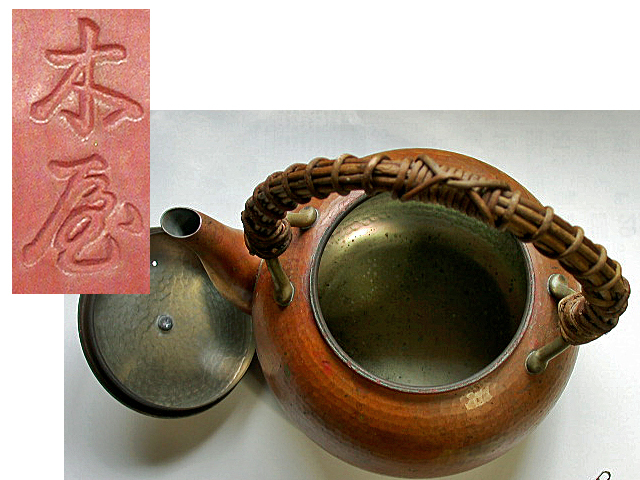 日本橋木屋謹製・銅槌目ヤカン2.2L・栞(茶器セット)｜売買された  