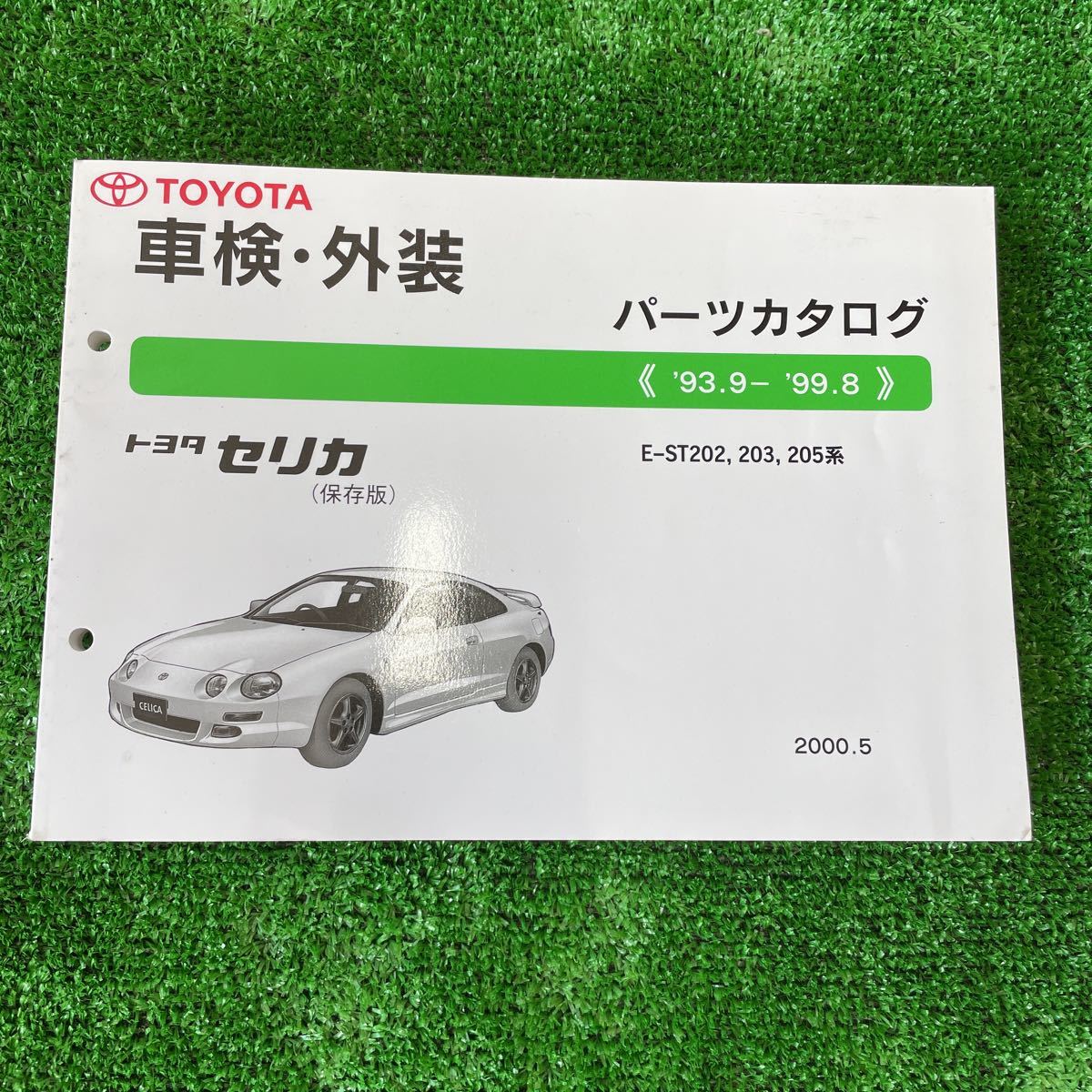 セリカ 2026年最新Yahoo!オークション ST202 ST203 -セリカ トヨタ 