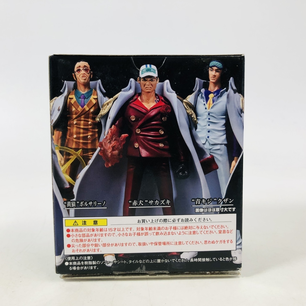 ジャンク 超造形魂 ワンピース フィギュア 海軍 6種セット センゴク 赤犬 黄猿 青雉 ガープ スモーカー その他 売買されたオークション情報 Yahooの商品情報をアーカイブ公開 オークファン Aucfan Com