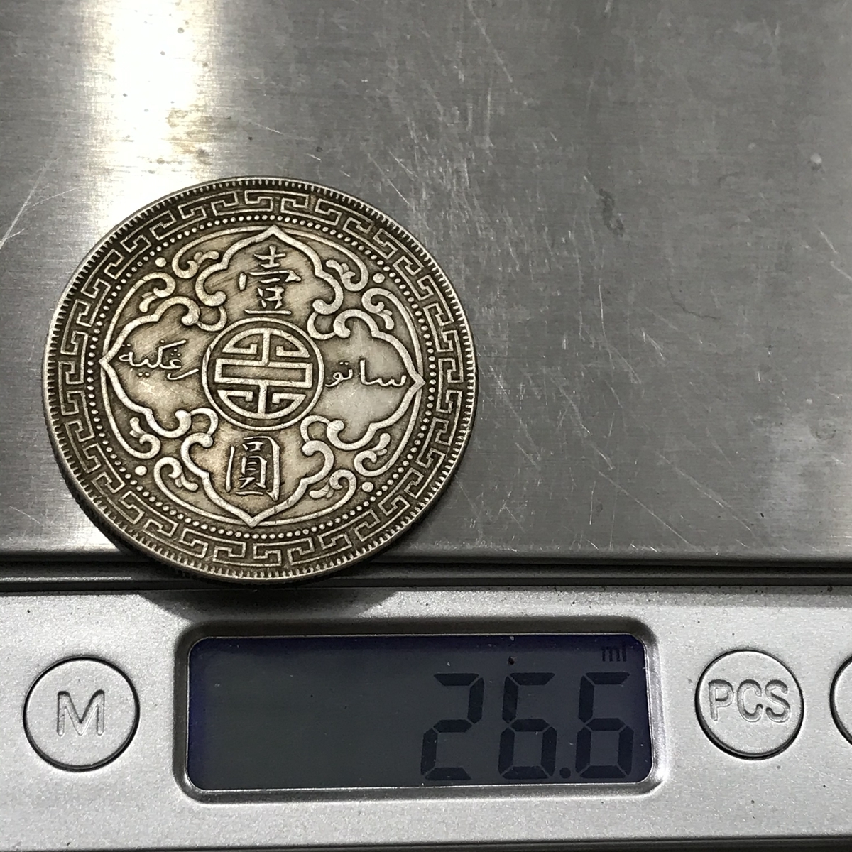 1901年 古銭 イギリス貿易銀貨 銀貨 香港壹圓 香港 香港壹圓銀貨 1ドル