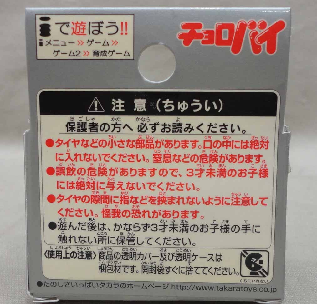 チョロバイ 復刻版 10 GPz750F 未開封 タカラ CHOROBIKE チョロQ