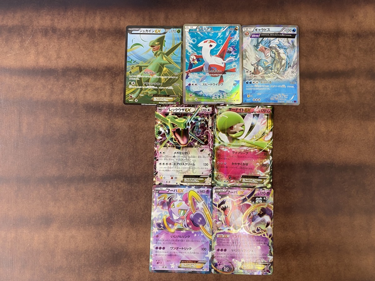 品 ポケモンカード 7枚 セット ジュカイン ラティオス レックウザ サーナイト フーパ ギャラドス Ex Sr Cp シータ セット まとめ売り 売買されたオークション情報 Yahooの商品情報をアーカイブ公開 オークファン Aucfan Com