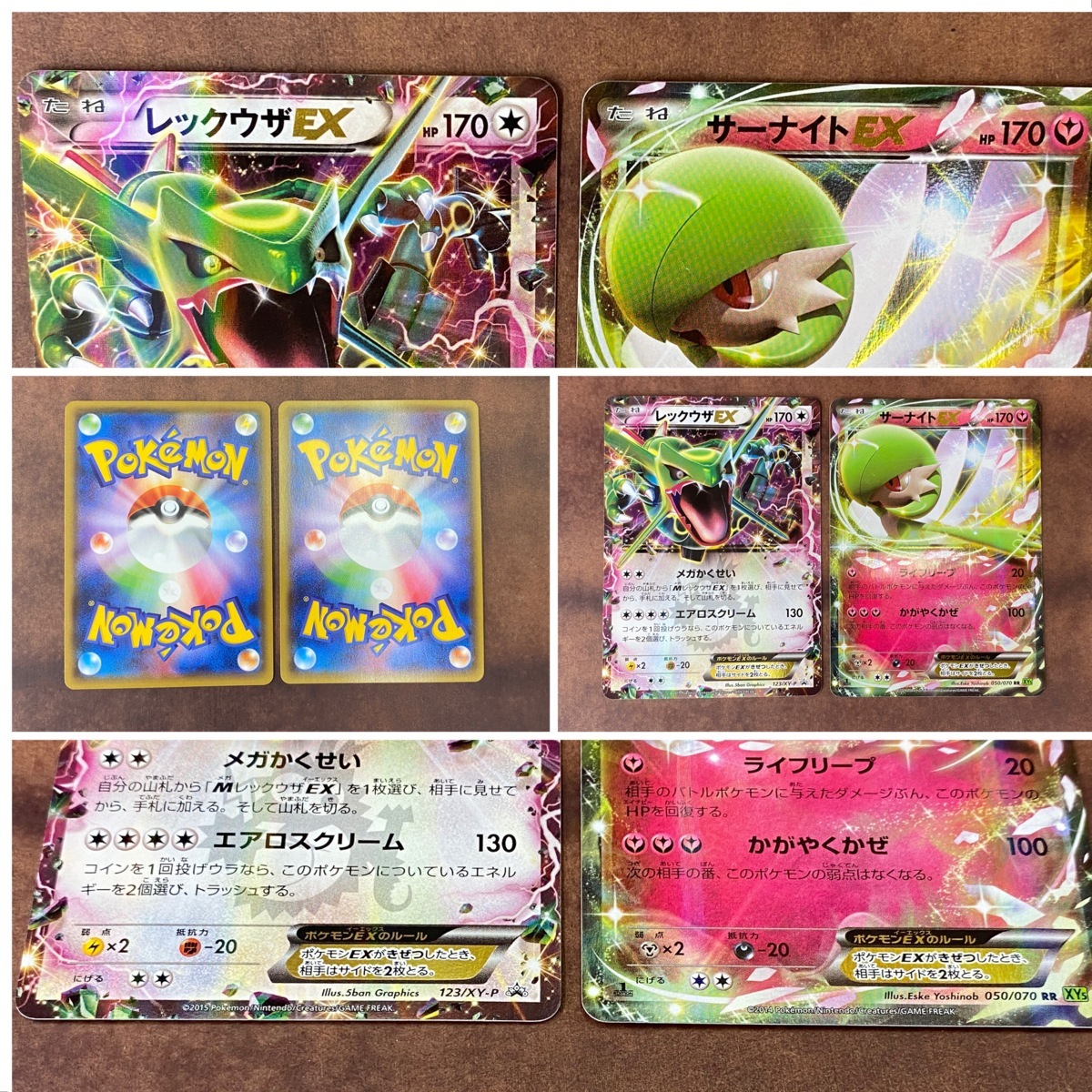 品 ポケモンカード 7枚 セット ジュカイン ラティオス レックウザ サーナイト フーパ ギャラドス Ex Sr Cp シータ セット まとめ売り 売買されたオークション情報 Yahooの商品情報をアーカイブ公開 オークファン Aucfan Com