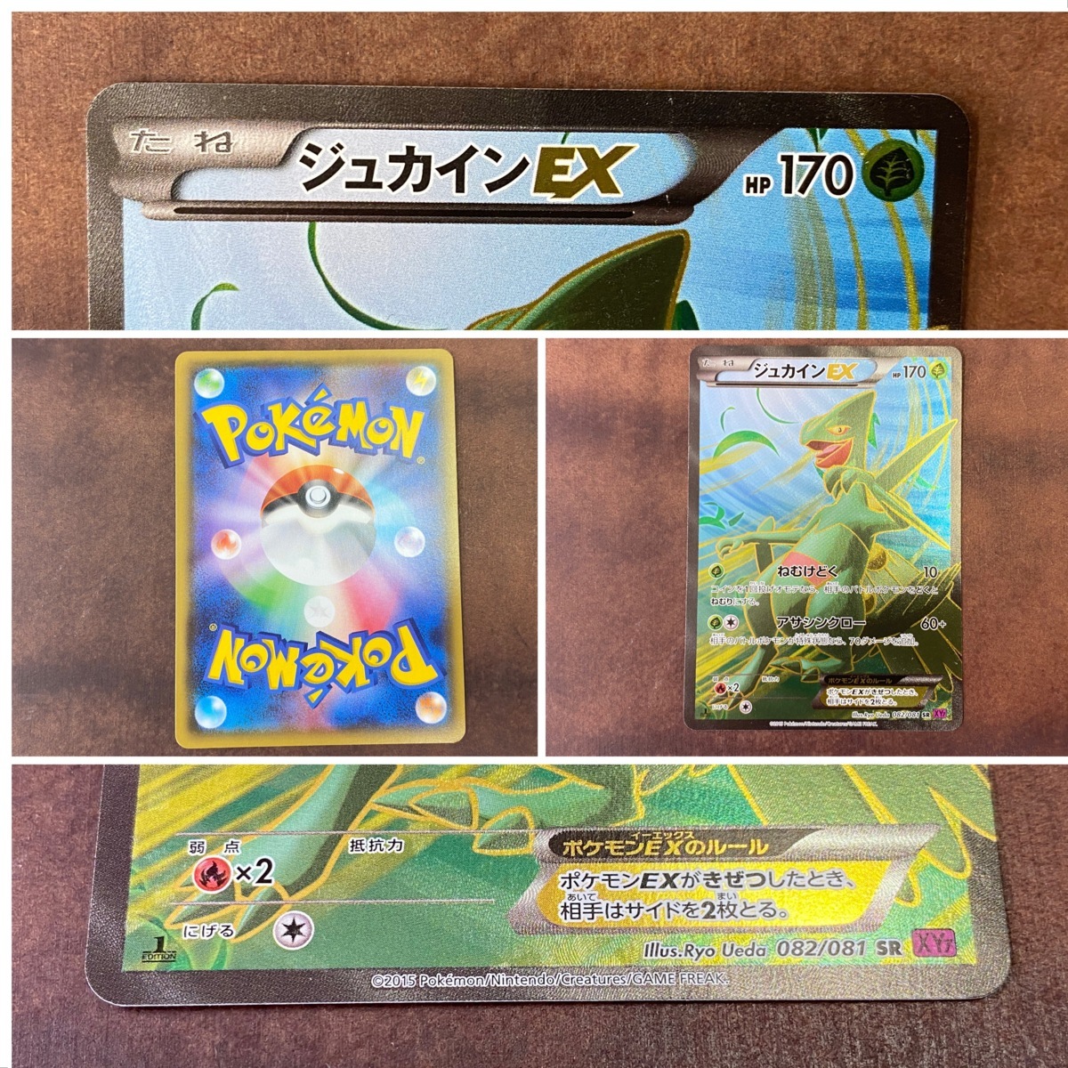 品 ポケモンカード 7枚 セット ジュカイン ラティオス レックウザ サーナイト フーパ ギャラドス Ex Sr Cp シータ セット まとめ売り 売買されたオークション情報 Yahooの商品情報をアーカイブ公開 オークファン Aucfan Com