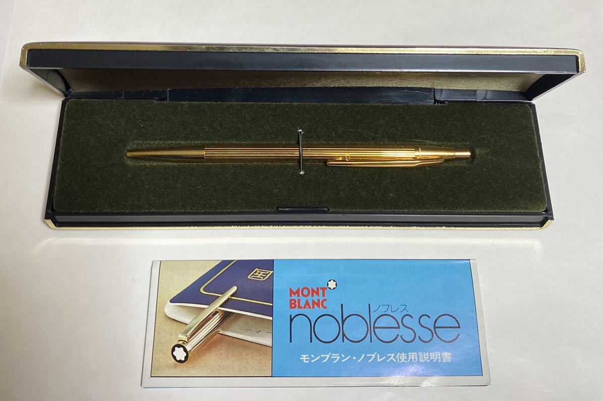 【おまけ互換リフィル付】モンブラン ボールペン ノブレス シルバー×ゴールド おまけ互換リフィル付】モンブラン ボールペン ノブレス シルバー