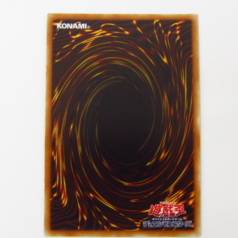 遊戯王 青眼の白龍【シークレット】15AX-JPY07 中古 ◇N6162｜【削除 