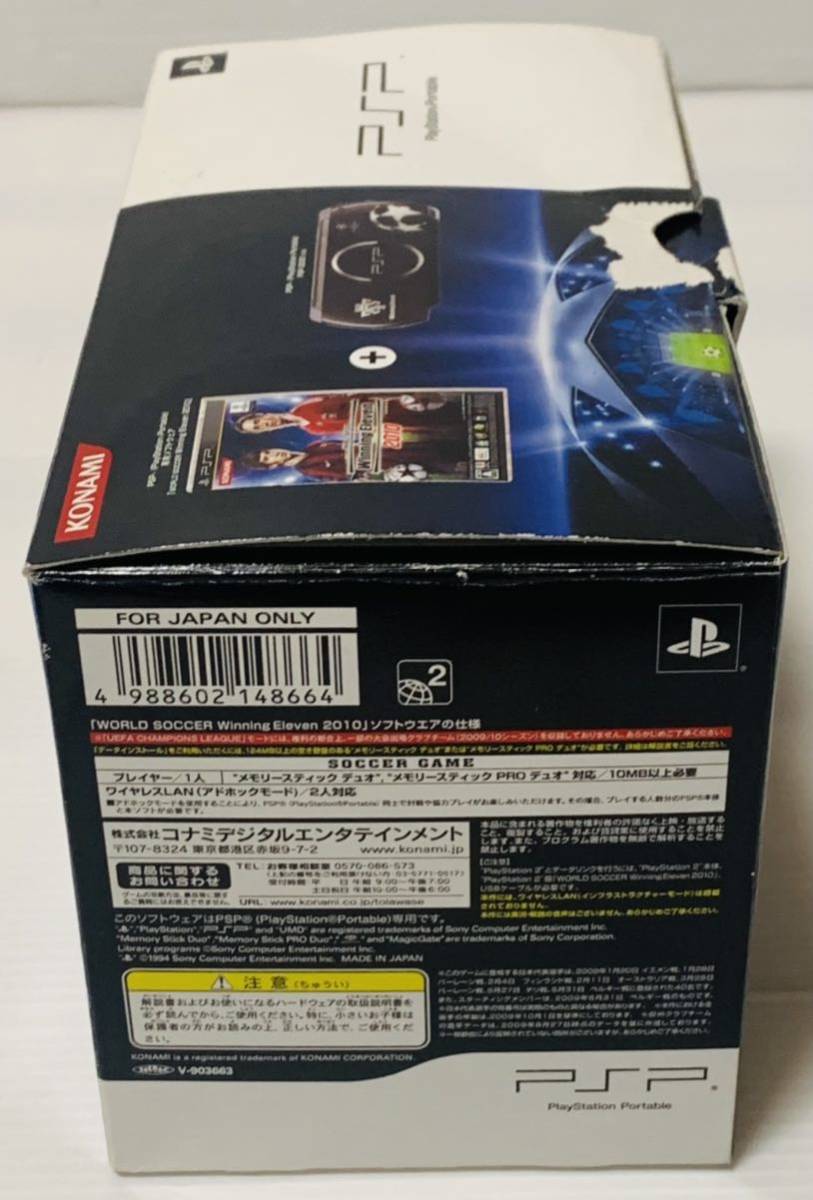 ウイニングイレブン UEFA SP パック(PSP)ソフト9本セット ウイニングイレブン UEFA SP パック(PSP)ソフト9本セット