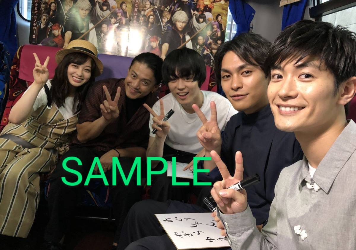 格安 レア 豪華メンバー 三浦春馬 橋本環奈 菅田将暉 小栗旬 他 生写真 L判サイズ 笑顔 ピースサイン 映画 銀魂2 オフショット 写真 売買されたオークション情報 Yahooの商品情報をアーカイブ公開 オークファン Aucfan Com