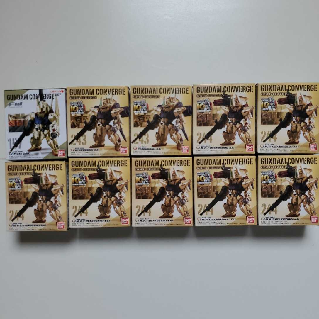 定番，100%新品 ガンダムコンバージ 百式 百式改 量産型百式改 １０体セット GUNDAM CONVERGE(機動戦士Zガンダム)｜売買されたオークション情報、yahooの商品情報をアーカイブ公開 - オークファン 機動戦士Zガンダム