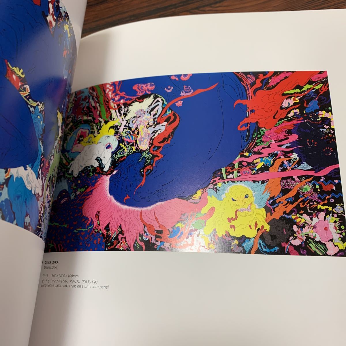 天野喜孝展 想像を超えた世界 | PIE International : 図録 人気