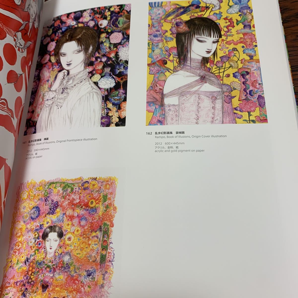 天野喜孝展 想像を超えた世界 | PIE International : 図録 人気