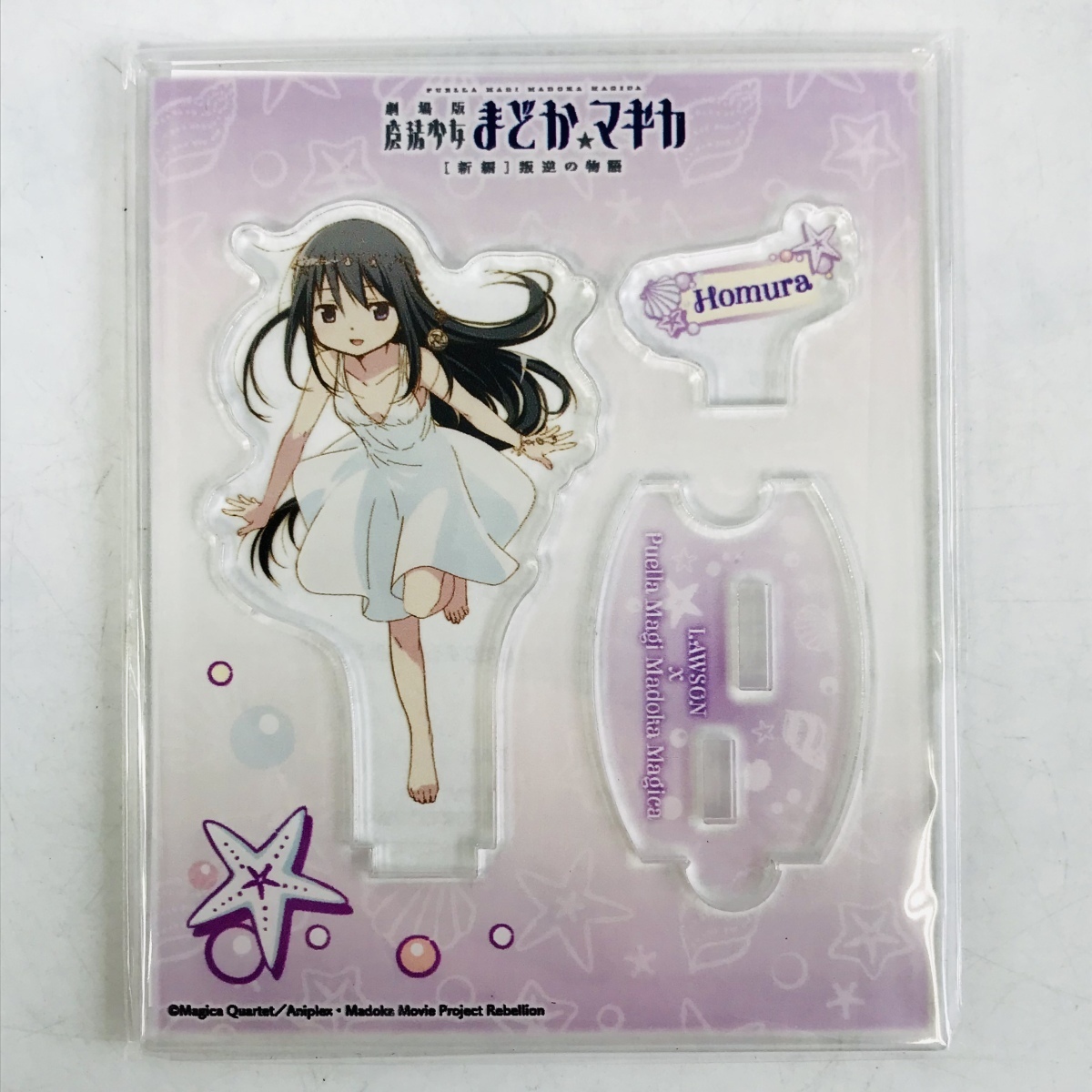 新品未開封 劇場版 魔法少女まどか☆マギカ 新編 叛逆の物語 暁美 