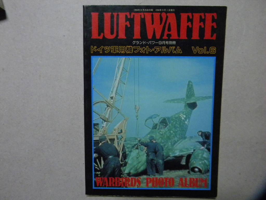メルカリ | Vol.1 WWII 戦車マガジン別冊「ドイツ軍用機フォト