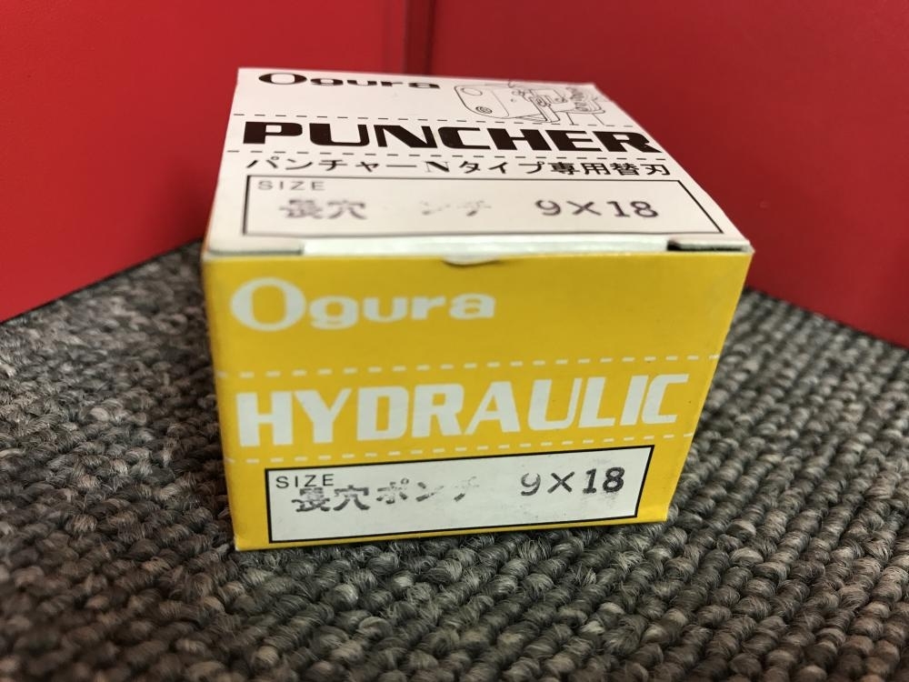 安い，豊富な 005 品 価格 オグラ パンチャー替刃 長穴ポンチ 9&times;18(工具、DIY用品)｜売買されたオークション情報、yahooの商品情報をアーカイブ公開 - オークファン その他