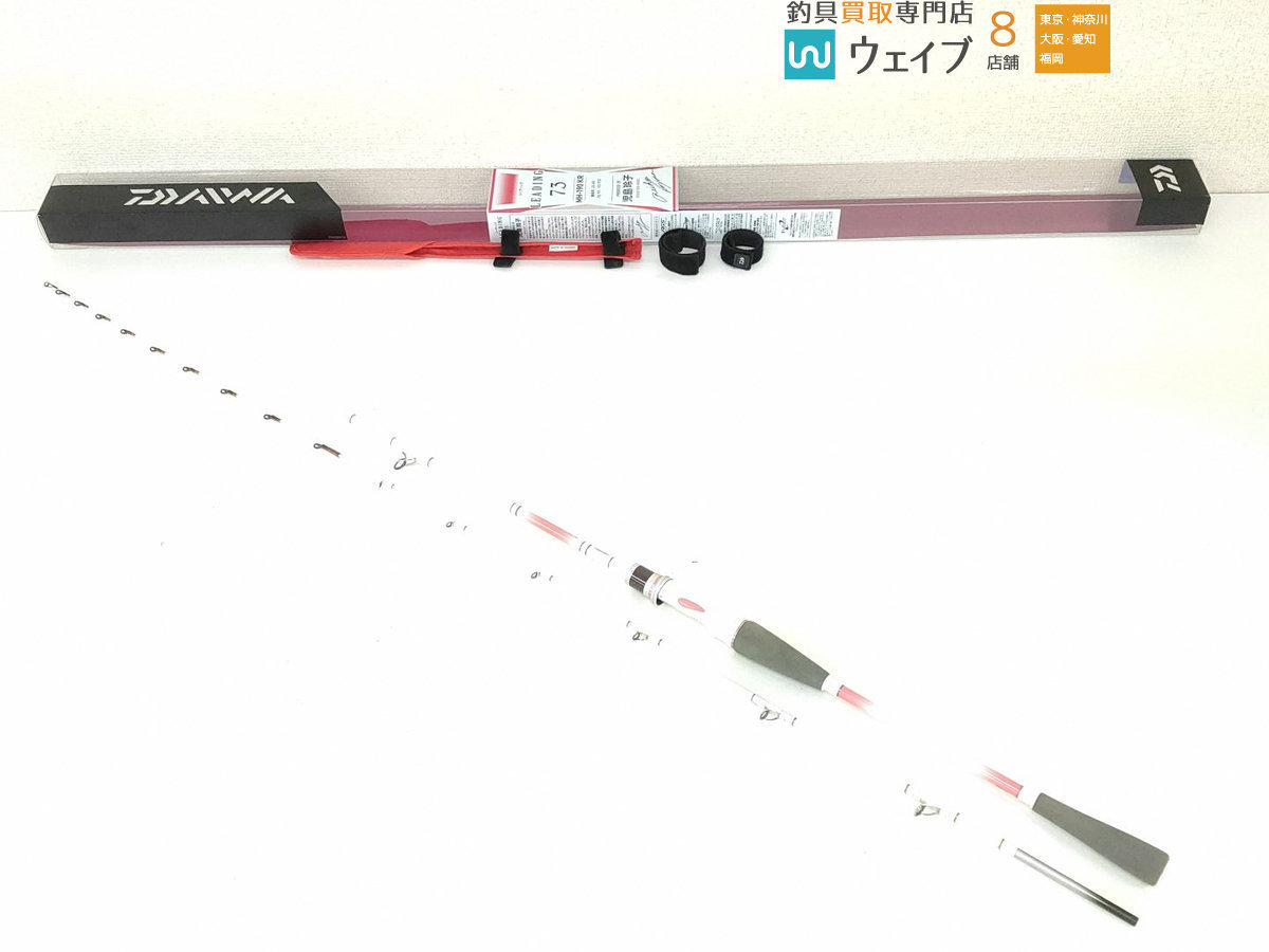 ダイワ リーディング 73 MH-190 KR 児島玲子 シグネチャーモデル 期間限定値下げ【ダイワ】リーディング 73 MH-190 KR【児島玲子モデル