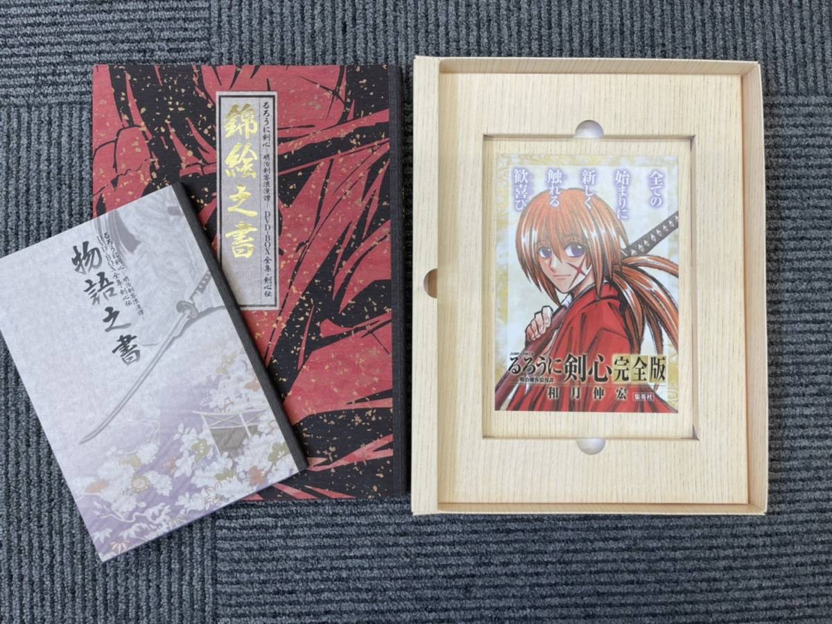 KJ01189 【DVD-BOX】「るろうに剣心-明治剣客浪漫譚-」全集・剣心伝