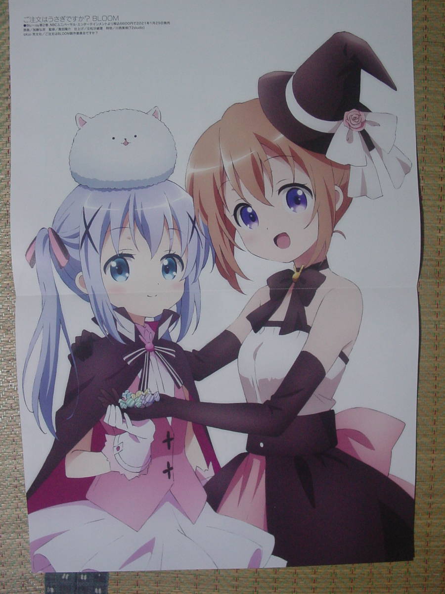 ご注文はうさぎですか？(ココア チノ)、D4DJ First Mix(大鳴門むに 渡