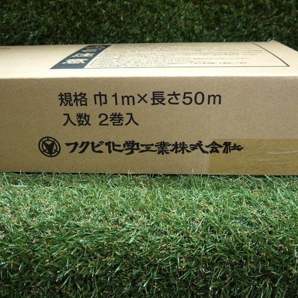 フクビ 遮熱エアテックス 2本入 遮熱エアテックスRST | フクビ化学工業株式会社 フクビ 遮熱エアテックスR 未開封 1m 50m 2本入り 壁用遮熱 透湿 防水シート フクビ化学工業株式会社 FUKUVI ≡DT1434