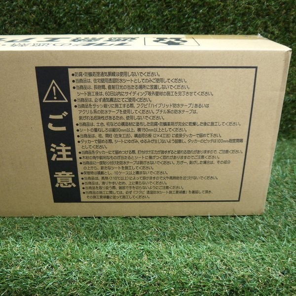 フクビ 遮熱エアテックス 2本入 遮熱エアテックスRST | フクビ化学工業株式会社 フクビ 遮熱エアテックスR 未開封 1m 50m 2本入り 壁用遮熱 透湿 防水シート フクビ化学工業株式会社 FUKUVI ≡DT1434