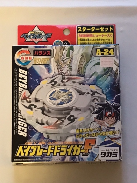 未開封☆ 爆転シュート ベイブレード ドライガーF A-24 スターター