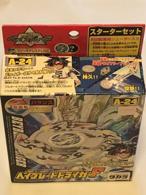 ドライガーF スターターセット （爆転シュートベイブレード ドライガー  