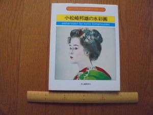 小松崎邦雄のYahoo!オークション(旧ヤフオク!)の相場・価格を見る