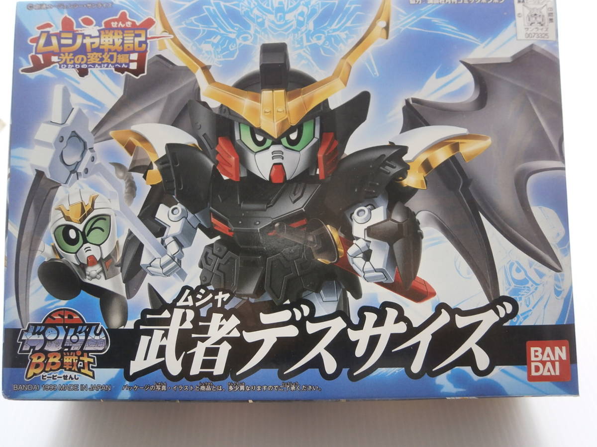 197 ムシャ戦記 光の変幻編 ガンダム BB戦士 武者デスサイズ ジャンク  