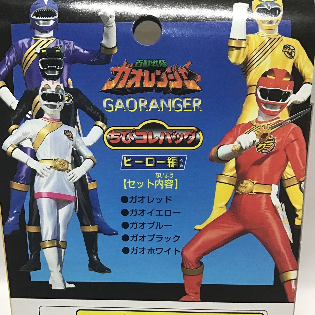 ガオブラック ソフビフィギュア 興味深い 百獣戦隊ガオレンジャー