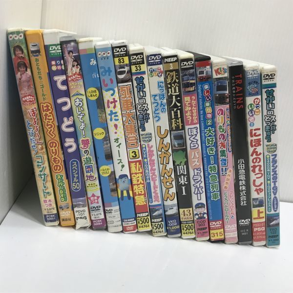 キッズ 子供向け Dvd 16本 まとめて おかあさんといっしょ コンサート はたらく のりもの みいつけた 電車 新幹線 ジャンク品 キッズ ファミリー 売買されたオークション情報 Yahooの商品情報をアーカイブ公開 オークファン Aucfan Com