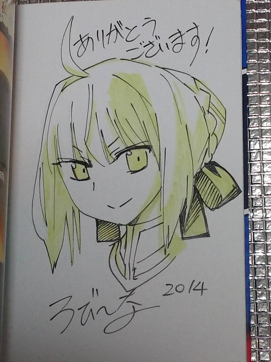 サイン本　イラスト入り　フェイト/エクストラ (1) Fate EXTRA フェイト/エクストラ 1巻 ろび～な 直筆イラスト入りサイン