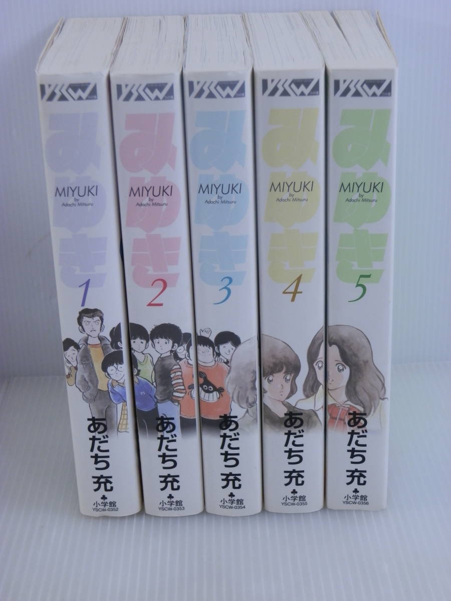 みゆき 【新装版初版全5巻セット】あだち充 小学館 みゆき 全巻セット