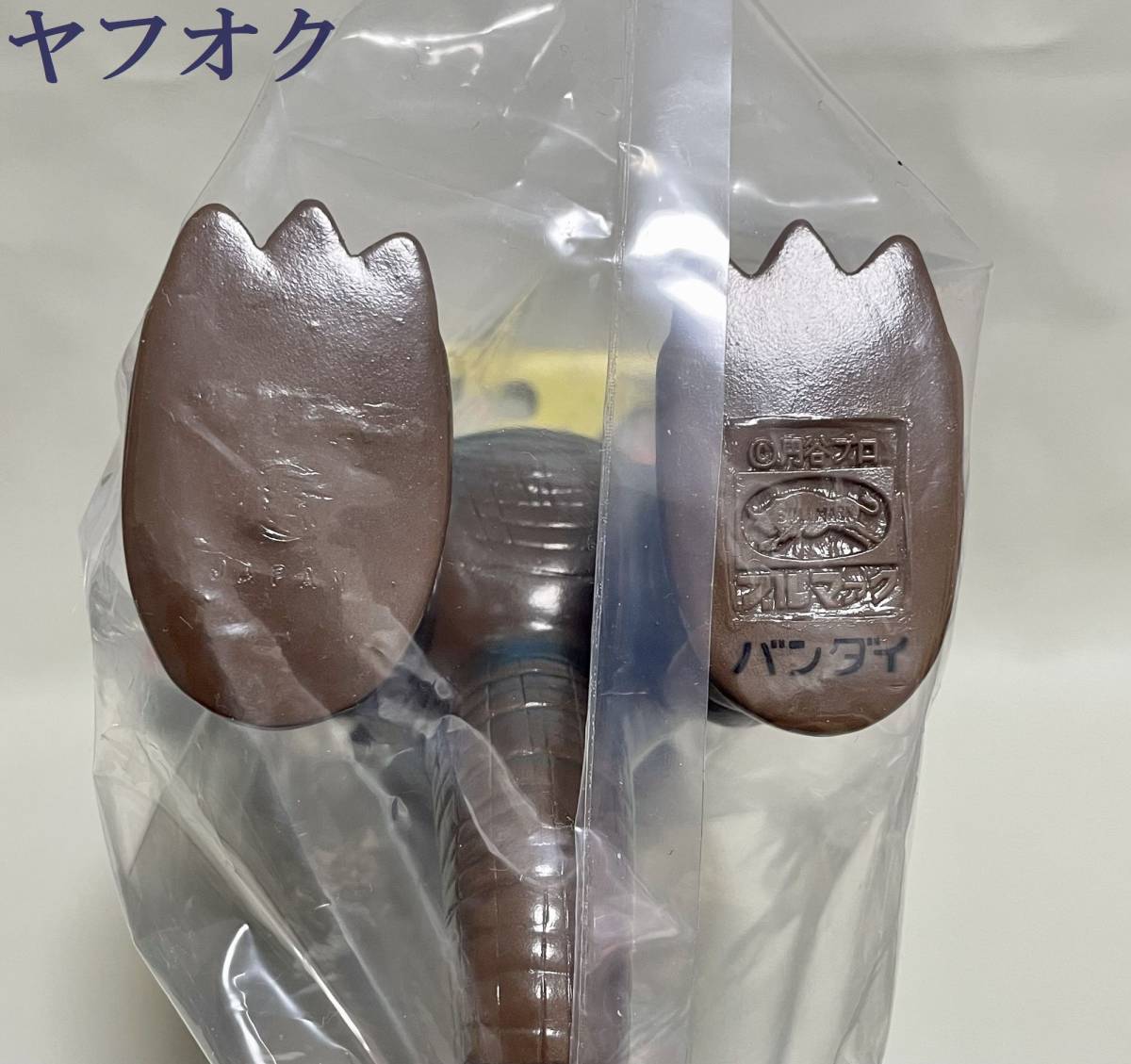 ブルマァク ソフビ ガボラ - メルカリ Yahoo!オークション 怪獣