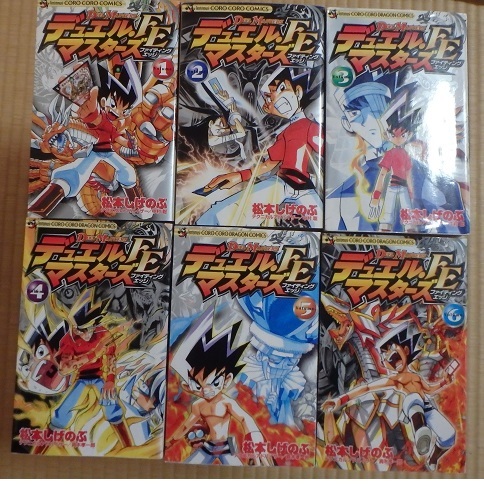 デュエルマスターズfe 全12巻セット 松本しげのぶ 小学館 コロコロコミック 全巻セット 売買されたオークション情報 Yahooの商品情報をアーカイブ公開 オークファン Aucfan Com