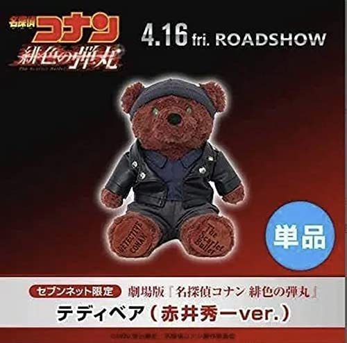 新品・未使用・未開封】セブンネット限定 劇場版 名探偵コナン 緋色の 