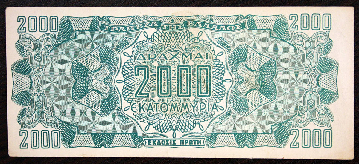 未使用 1944年 ギリシャ 1ミリオン ドラクマ連番 旧紙幣古銭 アンティーク 未使用 1940年 ギリシャ 20ドラクマ 連番 旧紙幣 古銭 アンティーク