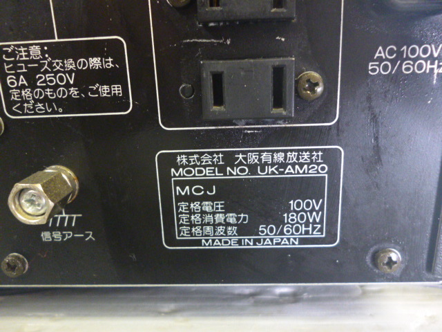 887371 U-kara 大阪有線放送 UK-AM20 カラオケアンプ U-kara II