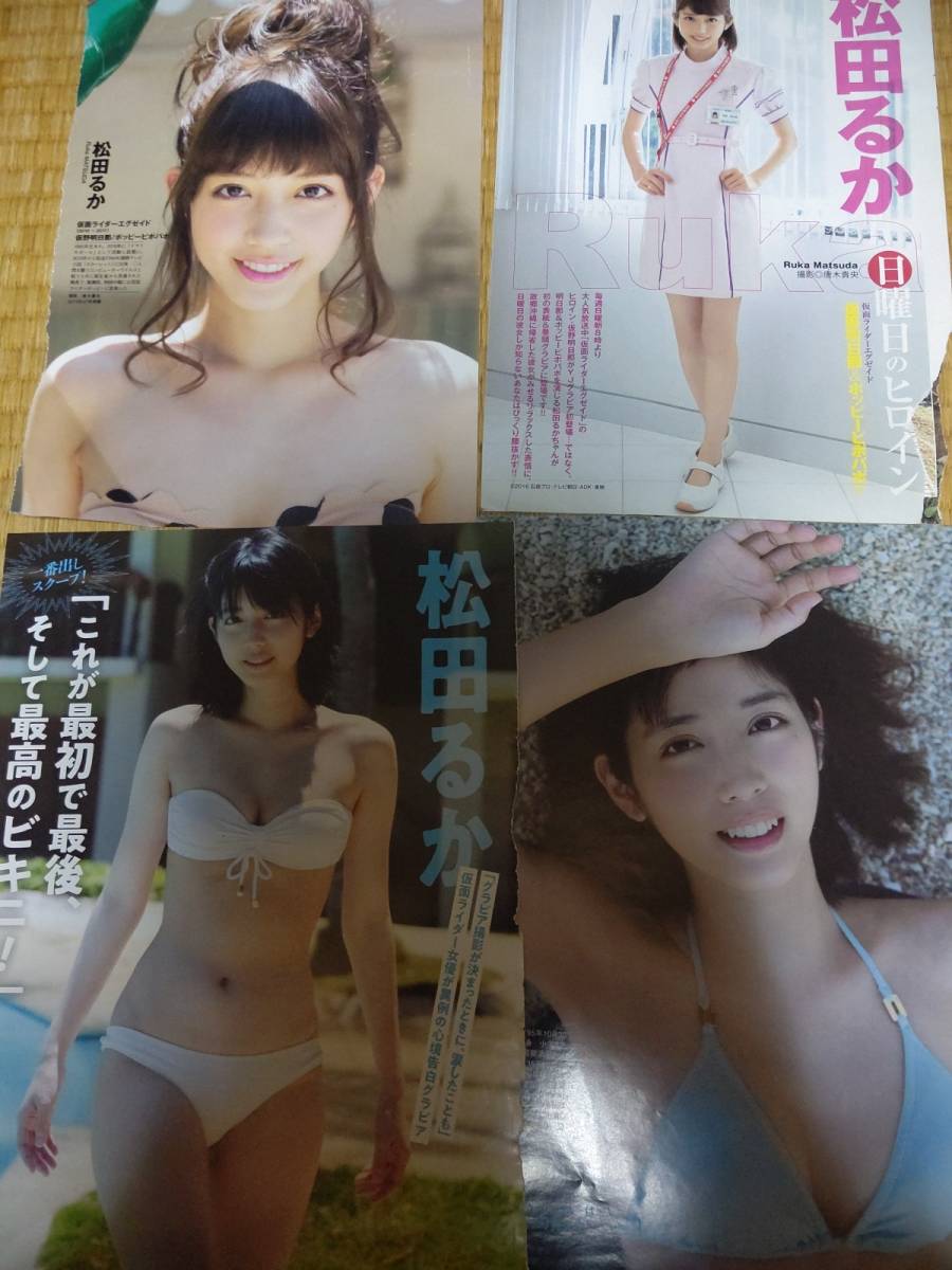 松田るか 切り抜き 水着グラビア ２３ページ 神ビキニ神スタイル 初グラビア初ビキニ タレント 売買されたオークション情報 Yahooの商品情報をアーカイブ公開 オークファン Aucfan Com