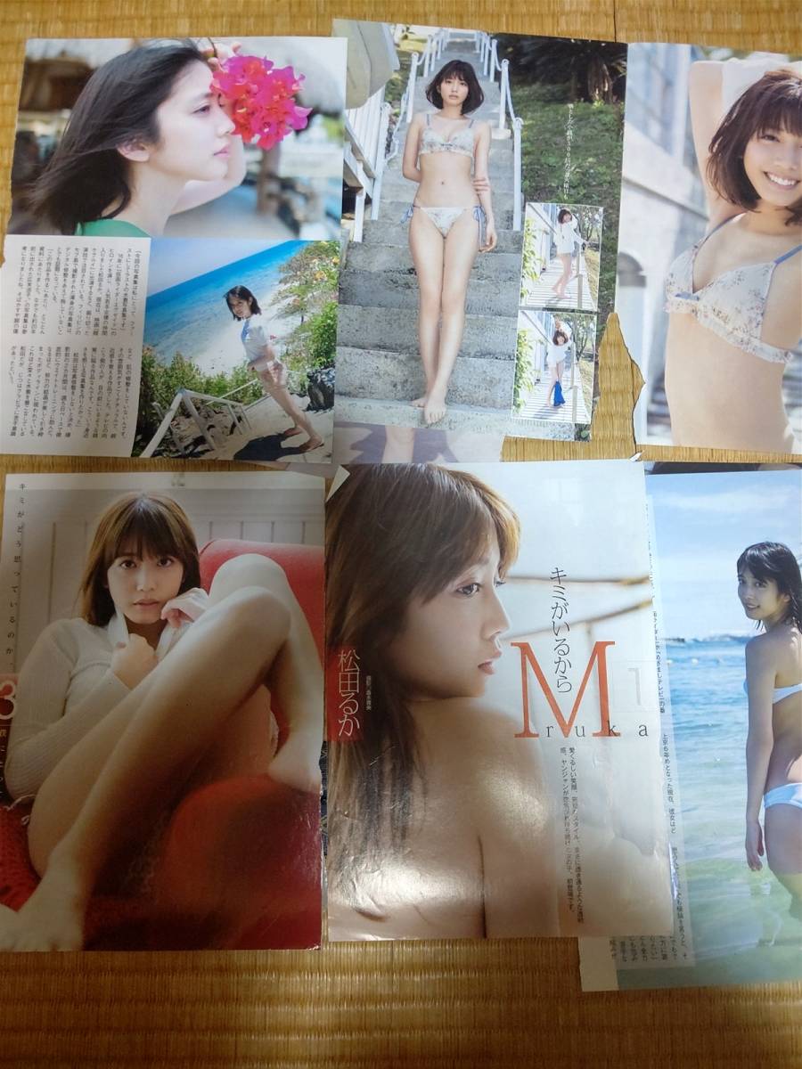 松田るか 切り抜き 水着グラビア ２３ページ 神ビキニ神スタイル 初グラビア初ビキニ タレント 売買されたオークション情報 Yahooの商品情報をアーカイブ公開 オークファン Aucfan Com