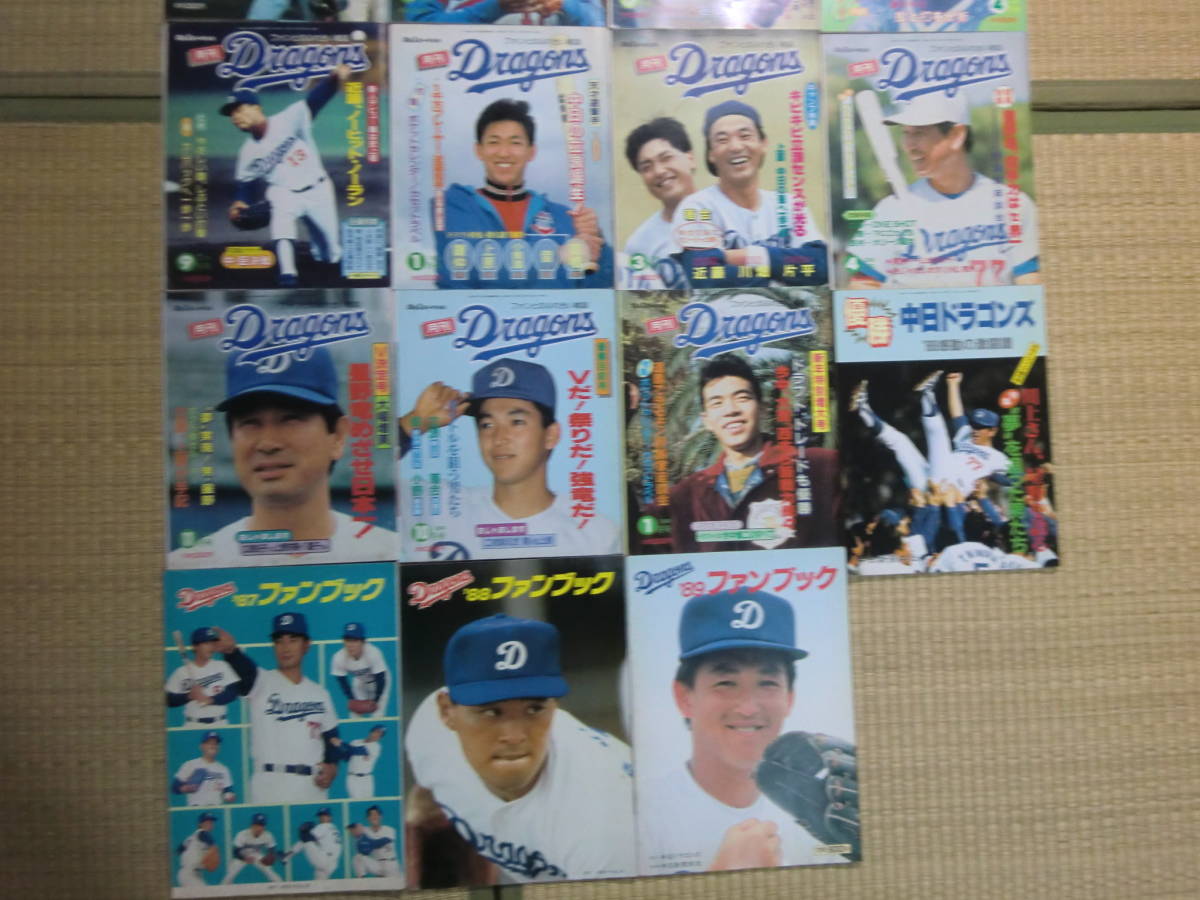 月刊 ドラゴンズ Dragons 1985年～1988年 まとめて19冊 '88中日