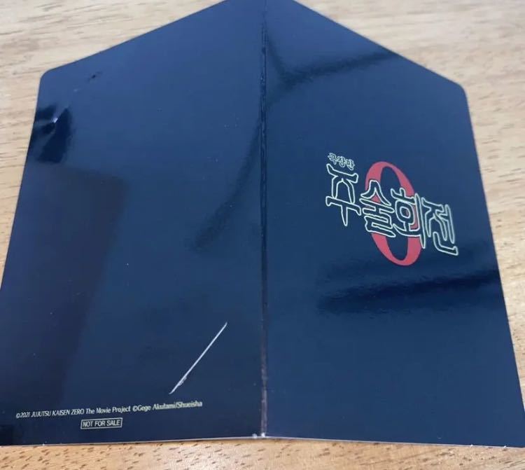 呪術廻戦 乙骨憂太 名札 韓国 映画 特典 Www Ariel Org Nz