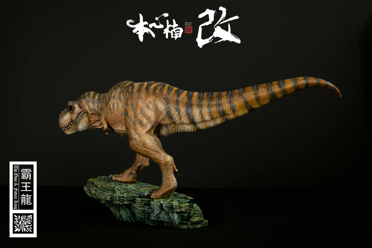 フィギュア 本心楠 改 ティラノサウルス 覇王龍 狩猟マスター 5周年